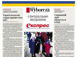 Ukraiński "Express" i "Gazeta Wyborcza" ze specjalną publikacją dla uchodźców z Ukrainy